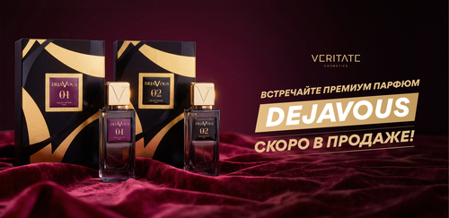 ПРЕМИУМ ПАРФЮМ DEJA VOUS