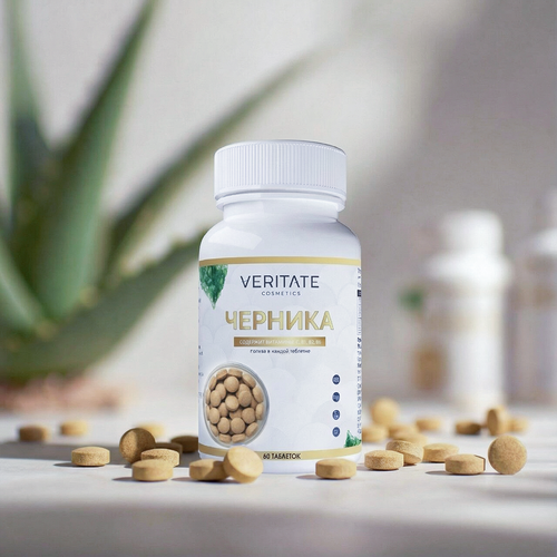 Экстракт черники с каротиноидами и витаминами